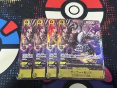 ゲッコー・モリア 【SR】【パラレル】【黄】【OP14-104】 4枚