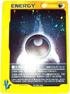 R-エネルギー ◇ 拡張パック ロケット団の逆襲 083/084 | Mercari