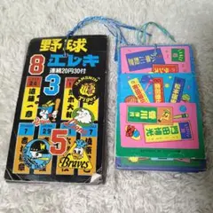 駄菓子屋くじ 引き物 ベースボール 野球 P・Pカード ステッカー 【0506】