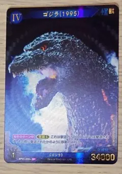 ゴジラカードゲーム］ ゴジラ（2023）（SD01-012+ SP) パラレル - メルカリ