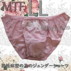 新品LL 薄ローズ白レース付チュールフリル男性体型ジェンダーフリーMTFショーツ