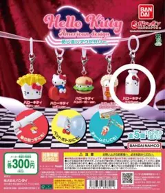 ハローキティ アメリカンデザイン めじるしアクセサリー ガチャガチャ