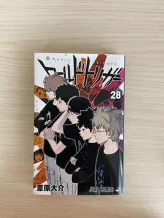 ワールドトリガー 28巻