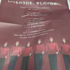 Snow Man AMENITY 10.07 　新聞広告