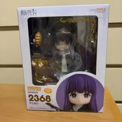 葬送のフリーレン ねんどろいど フェルン 2368 新品未開封 フィギュア