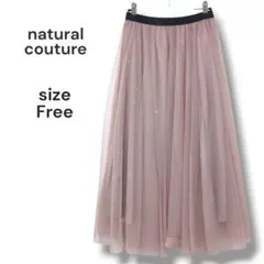 【美品】natural couture　フレアチュールスカート　ピンクラメ　洗濯のサムネイル