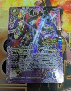 バトルスピリッツ　カヴァリエーレ・バッカス　シークレット　B