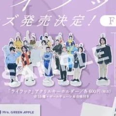 2025年最新】ミセス アクスタ ライラックの人気アイテム - メルカリ