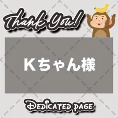 【光沢紙2枚】Ｋちゃん様 リクエスト 2点 まとめ商品