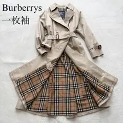 超希少★一枚袖★トレンチコート 極美品 Burberrys ベージュ