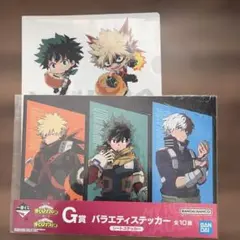 僕のヒーローアカデミア 一番くじ G賞 バラエティステッカー　A4クリアファイル