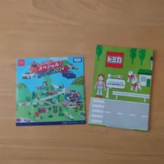 トミカ スペシャル DVD 2024　①