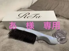 リファ イオンケアブラシプレミアム