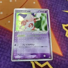 Pokemon バリヤードex ☆ PCG 伝説の飛翔 キラ 054/082 - メルカリ