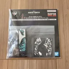 【一番くじ】HUNTER×HUNTER I賞ストラップ ネックストラップ