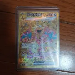 う*ぎ様 リザードンex ur