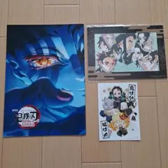 鬼滅の刃 映画特典　セット