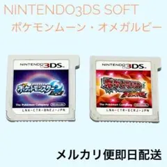 ニンテンドー3DS ポケットモンスター ムーン ウルトラサン - メルカリ