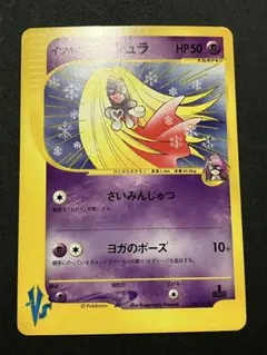 2026年最新】イツキのルージュラの人気アイテム - メルカリ