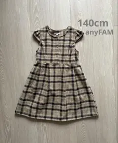 エニィファム　チェック柄ワンピース　140cm