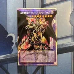 遊戯王 超魔導竜騎士-ドラグーンオブレッドアイズ オーバーフレーム