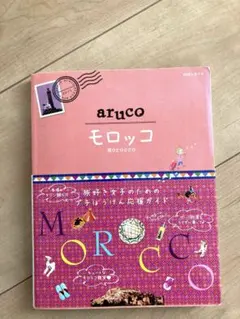 arucoシリーズ　28冊まとめ売り arucoシリーズ 28冊まとめ売り - メルカリ