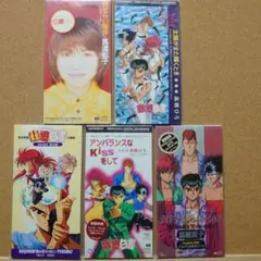 幽遊白書　5枚セット　8㎝CD　C-2459