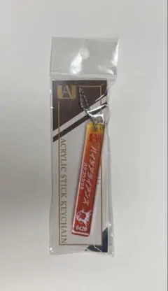 ヒロアカ 寮のカギ風スティックキーホルダー 爆豪勝己