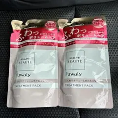 スカルプD ボーテ フワリー トリートメントパック 詰替 2個セットのサムネイル