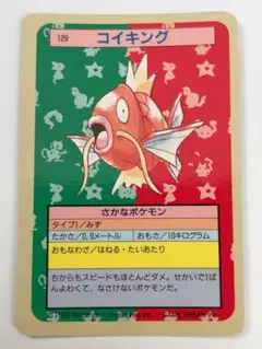 トップサン ポケモンカード 129 コンキング 裏緑 - メルカリ