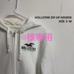 HOLLISTAR CALIFORNIA ジップパーカー ☺︎様専用
