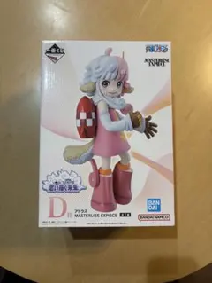 ハ*ん様 アトラス　ワンピース一番くじ　D賞