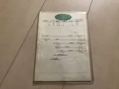 2025年最新】行路表の人気アイテム - メルカリ