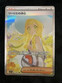 2026年最新】ポケモンカード リーリエ srの人気アイテム - メルカリ