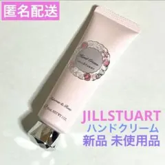 新品未使用 JILLSTUART ジルスチュアート ハンドクリーム 30g レア