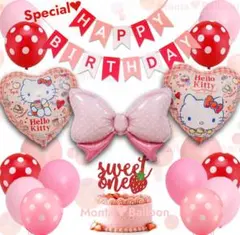 キティ ハローキティ 風船 セット 誕生日 飾り 女の子 バースデー バルーン