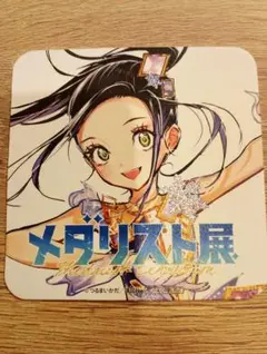 2025年最新】メダリスト コースター 狼嵜光の人気アイテム