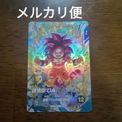 ドラゴンボールスーパーダイバーズ　exr ex4-005 孫悟空da