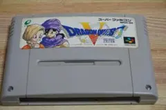 ドラゴンクエスト5 DQ5 ドラゴンクエストⅤ スーパーファミコンソフト