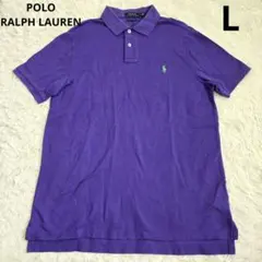 ポロ　ラルフローレン　ポニー刺繍　ポロシャツ　紫　L