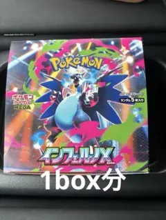 インフェルノX 1BOX分 30パック