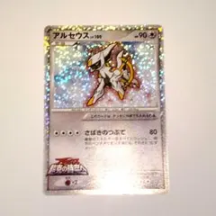 ポケモンカード アルセウス LV.100 ホロ超克の時空へ - Mercari