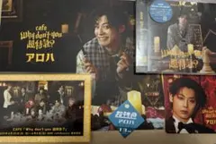 超特急　カフェ　アロハ　東京