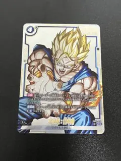 孫悟飯　青年期 SB02-026 UCパラレル MANGA BOOSTER 02