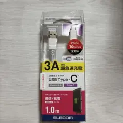 【開封のみ】ELECOM USB Type-C 充電ケーブル 1.0m