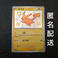 2026年最新】ポケモンカード 台湾の人気アイテム - メルカリ
