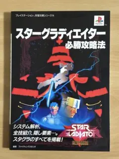 2026年最新】スターグラディエイターの人気アイテム - メルカリ