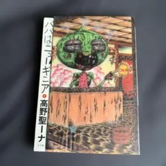 maika様 リクエスト 4点 まとめ商品