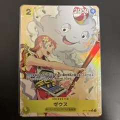 2026年最新】ゼウス パラレルの人気アイテム - メルカリ