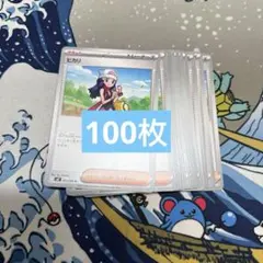 ヒカリ ノーマル